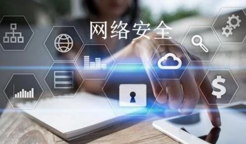 共筑網絡安全防線，守護數字生活——網警提醒與安全軟件開發的重要性